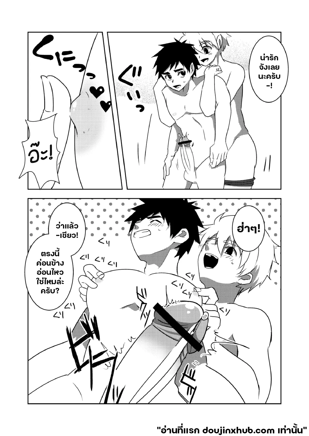 อุบัติเหตุสีสันหน้าร้อน-16