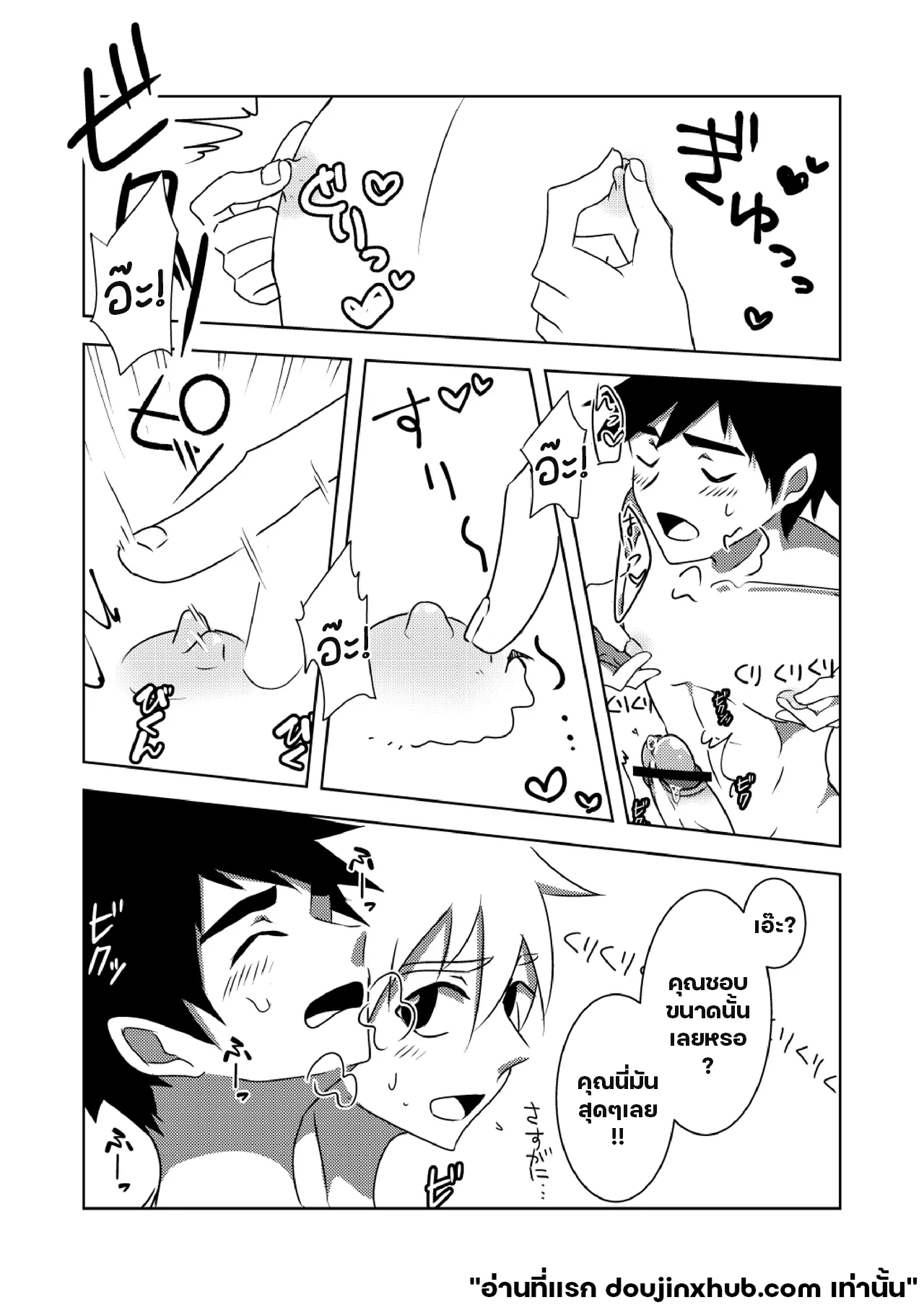อุบัติเหตุสีสันหน้าร้อน-17
