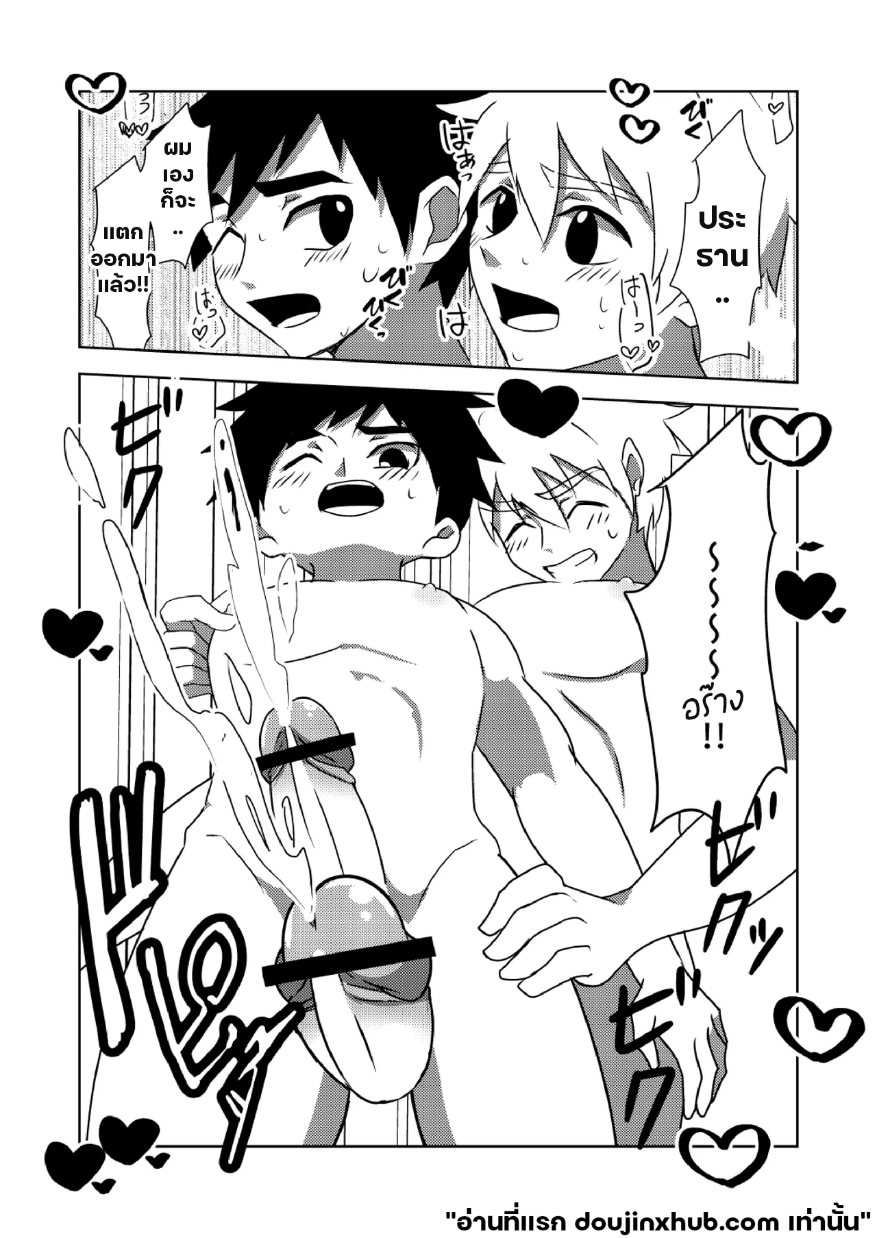 อุบัติเหตุสีสันหน้าร้อน-19