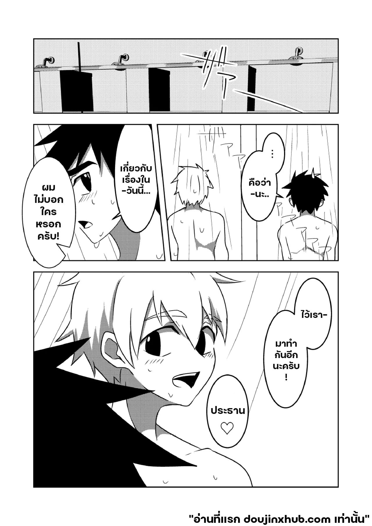 อุบัติเหตุสีสันหน้าร้อน-20