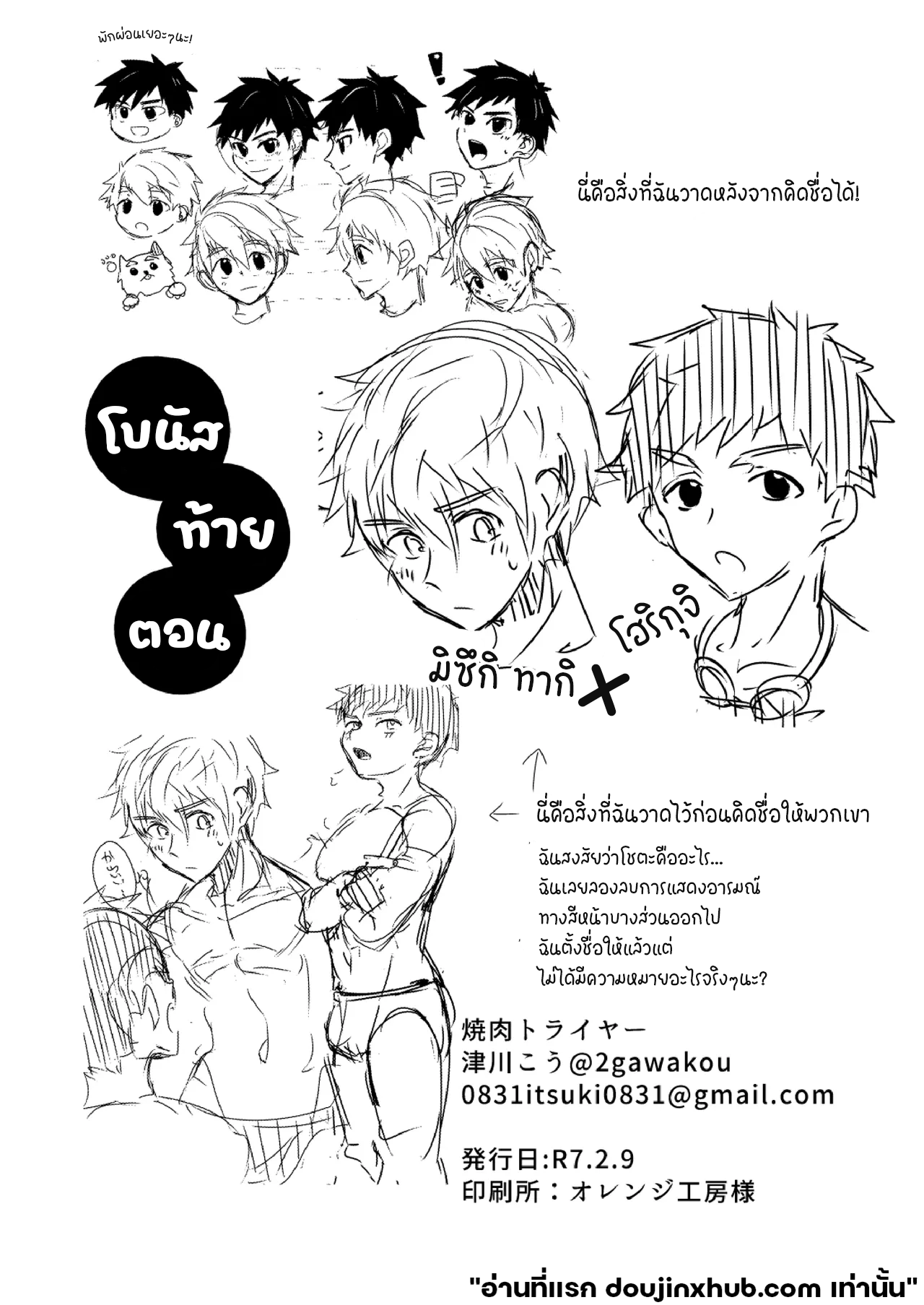 อุบัติเหตุสีสันหน้าร้อน-21