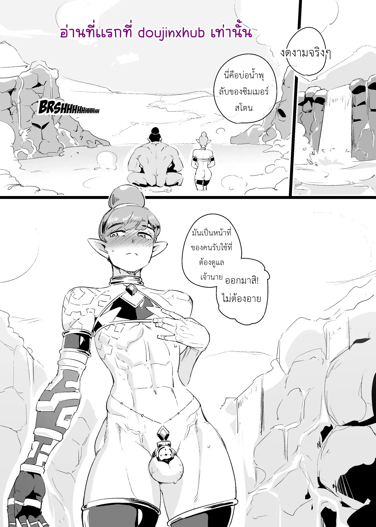 กรงแห่งโซไน-9