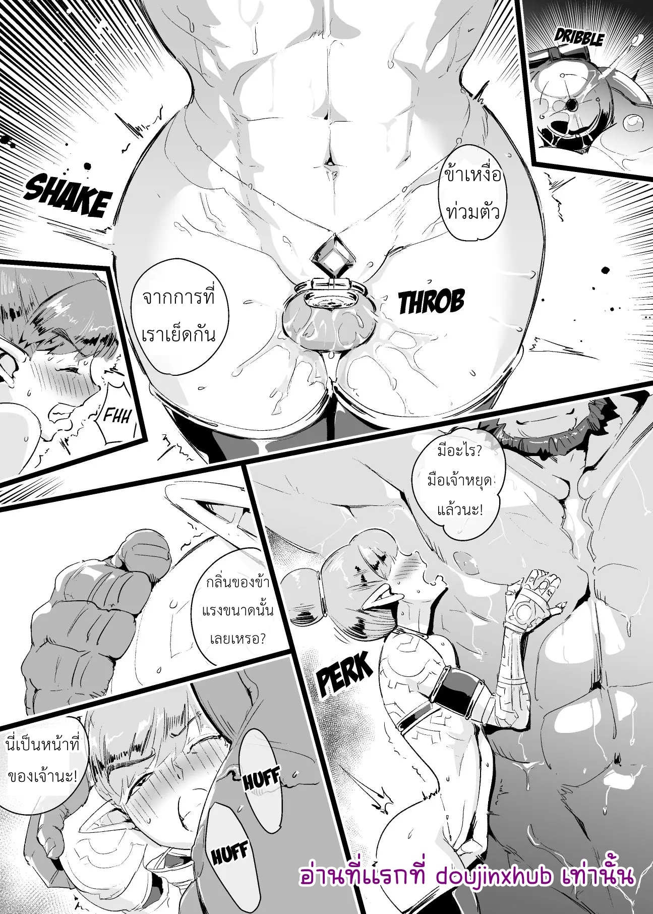 กรงแห่งโซไน-13