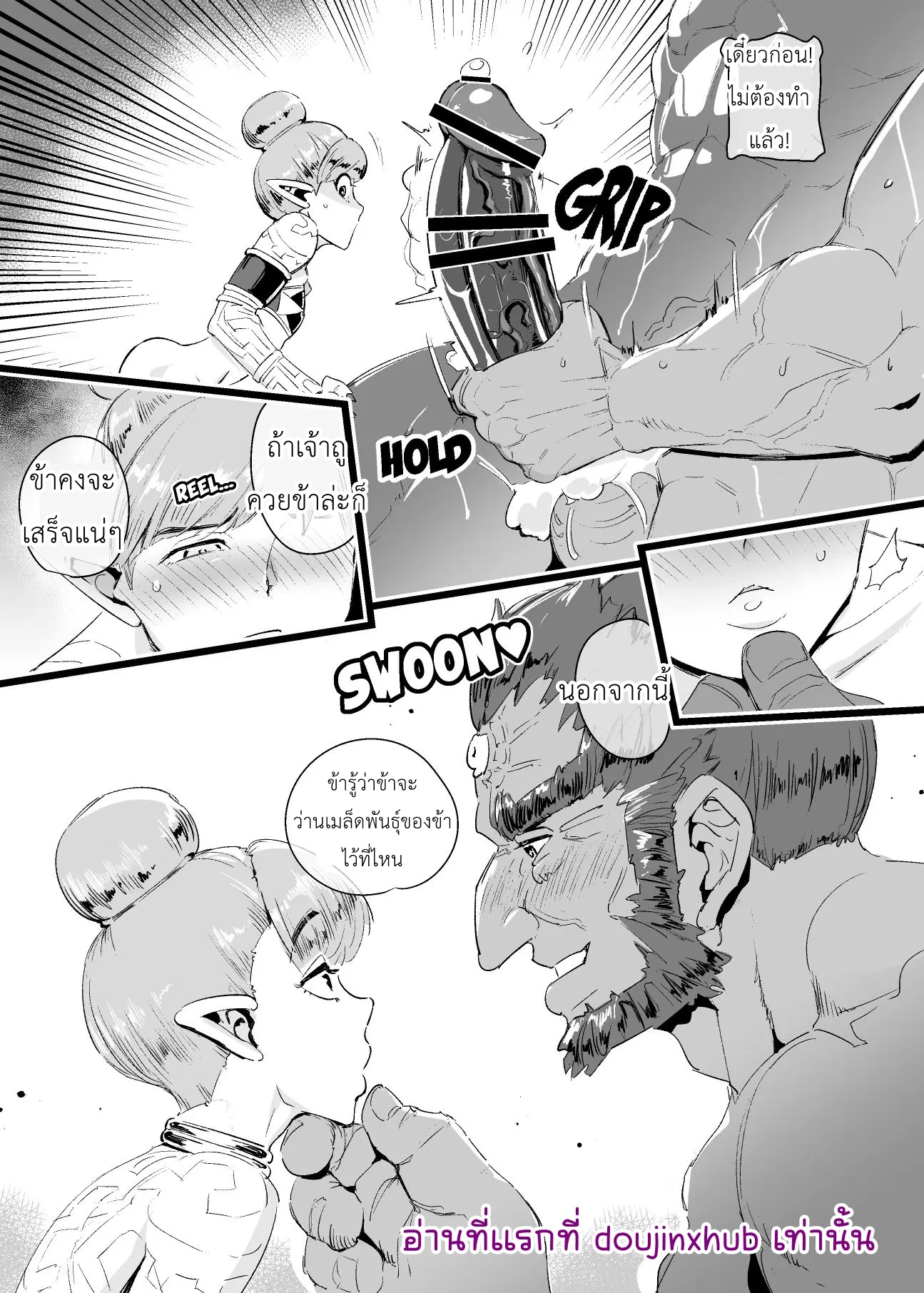 กรงแห่งโซไน-16