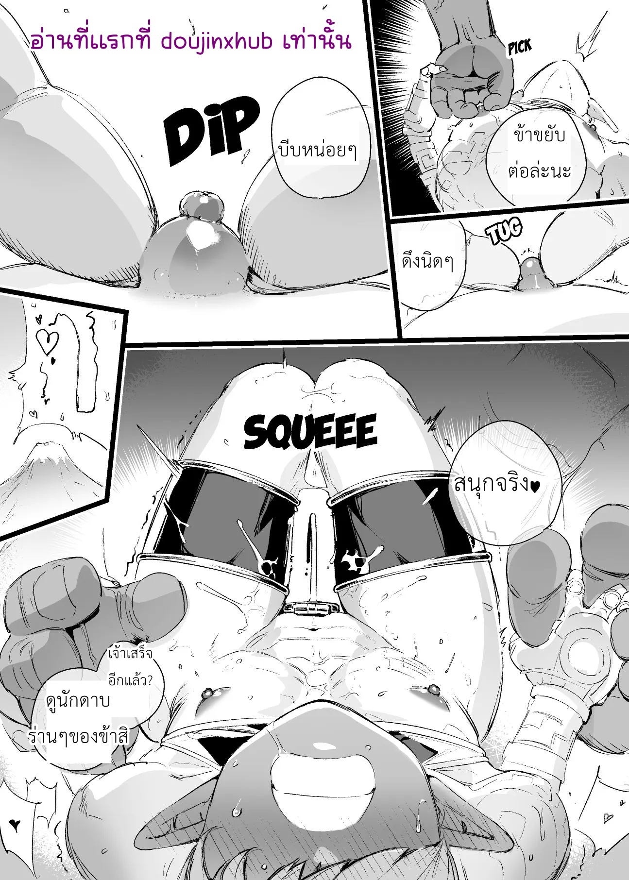 กรงแห่งโซไน-20