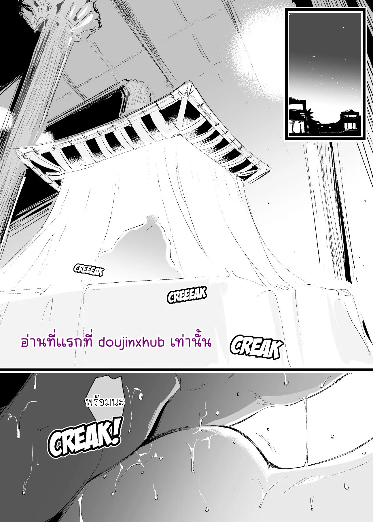 กรงแห่งโซไน-24
