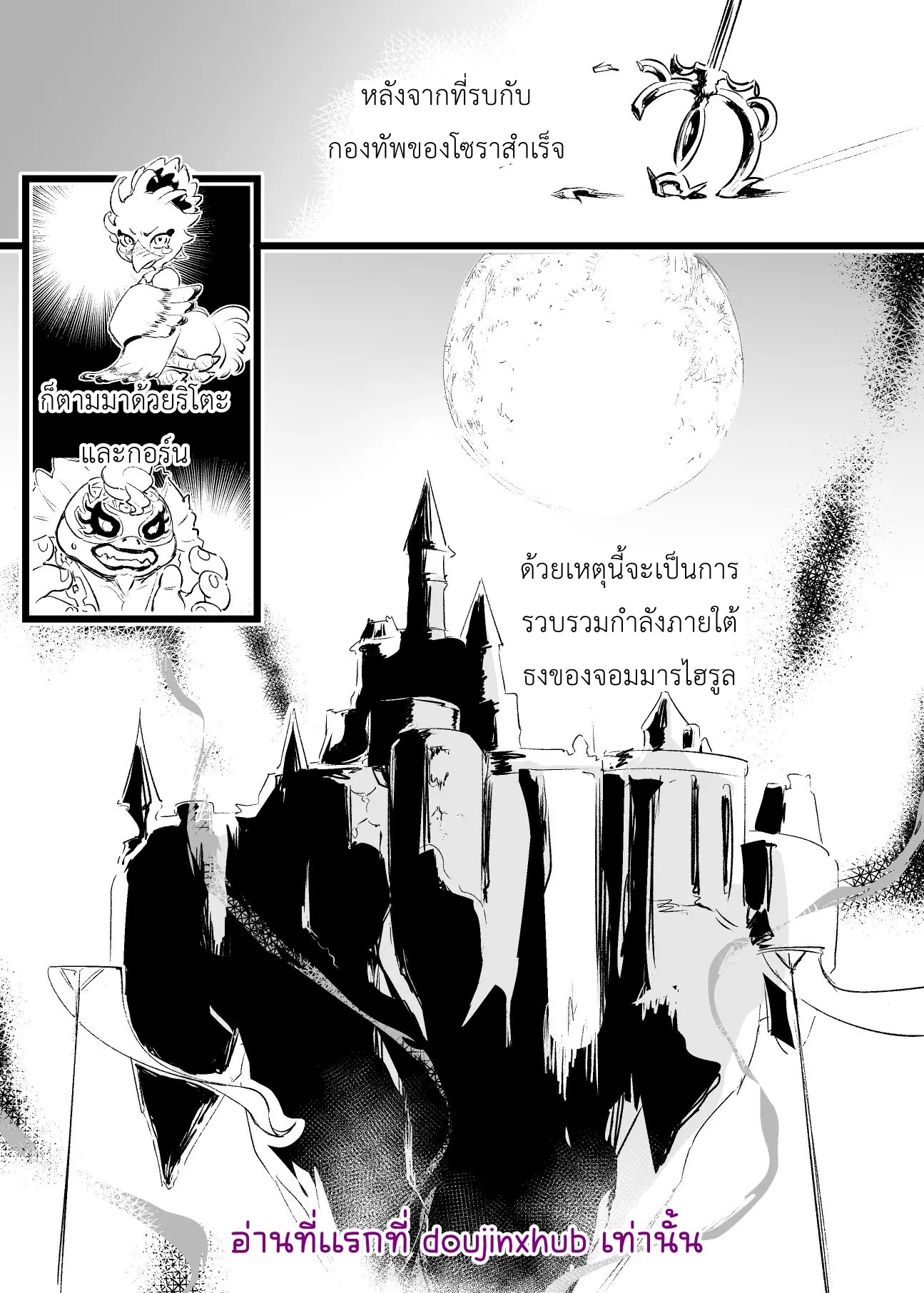 กรงแห่งโซไน-30