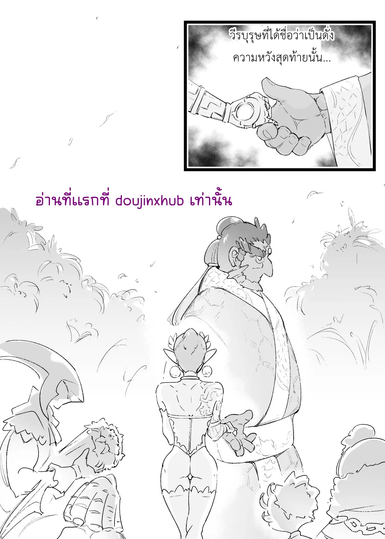 กรงแห่งโซไน-31