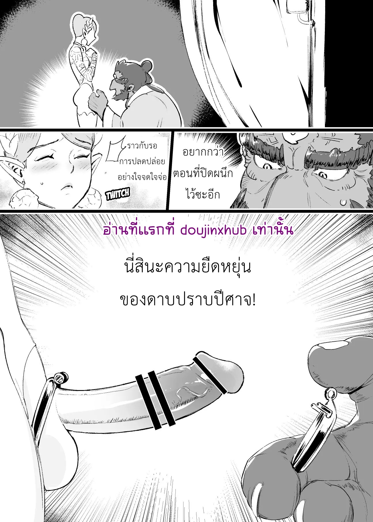กรงแห่งโซไน-33