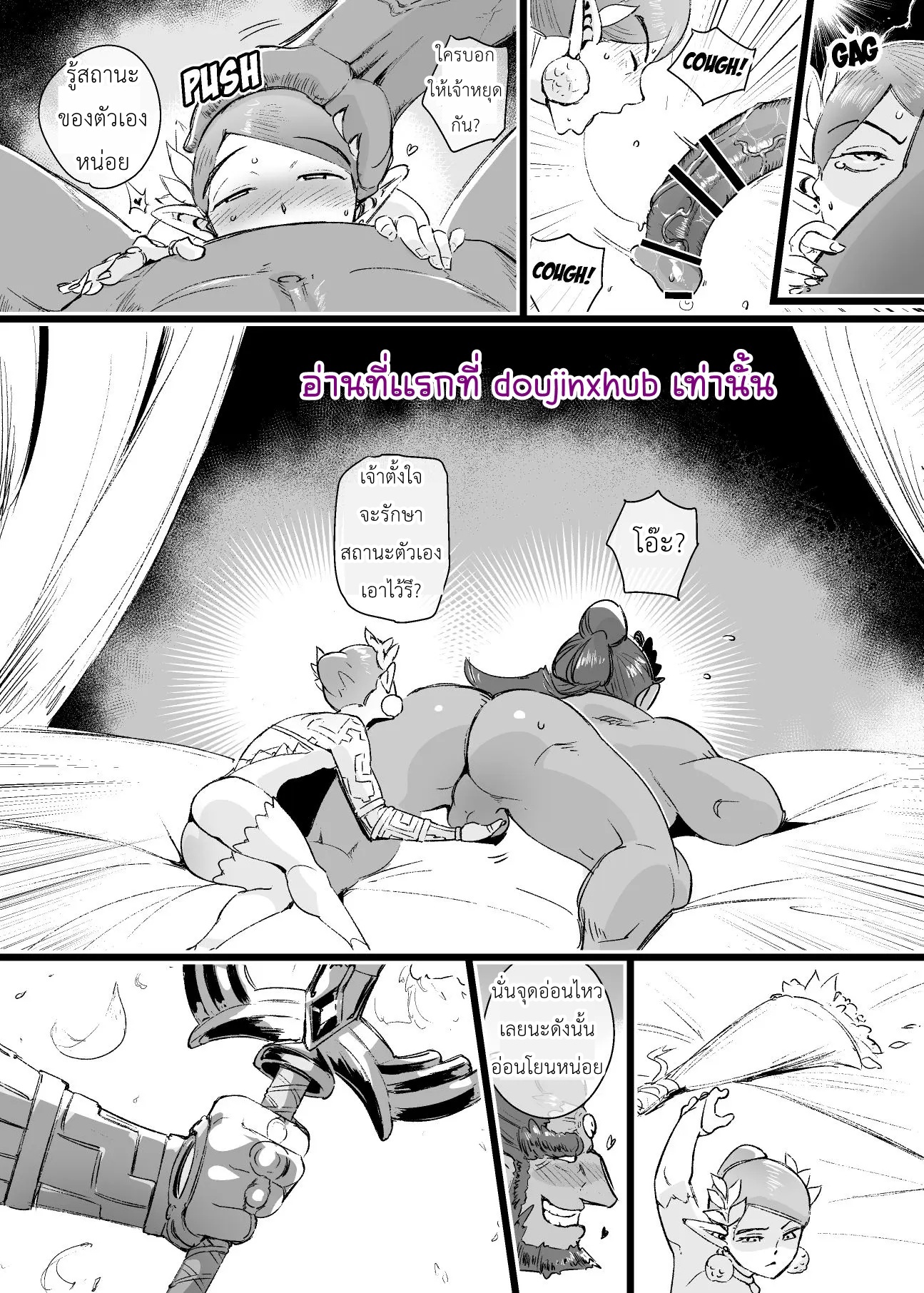 กรงแห่งโซไน-35