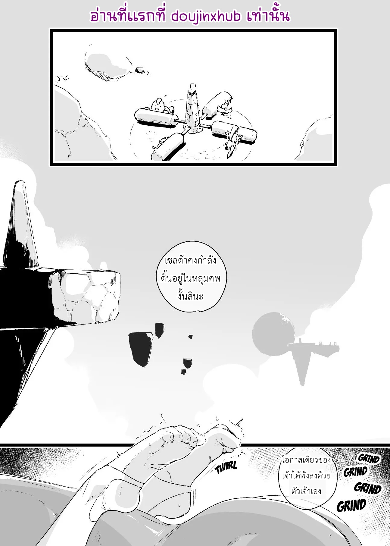 กรงแห่งโซไน-39
