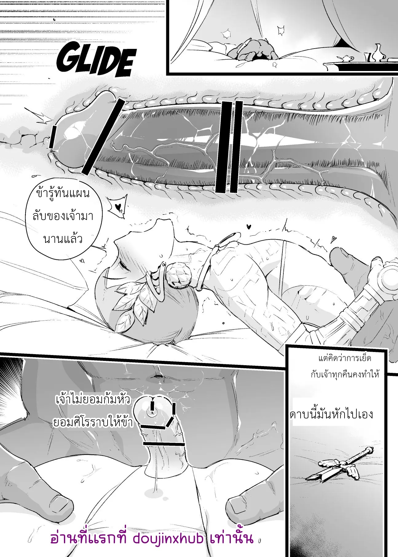 กรงแห่งโซไน-40