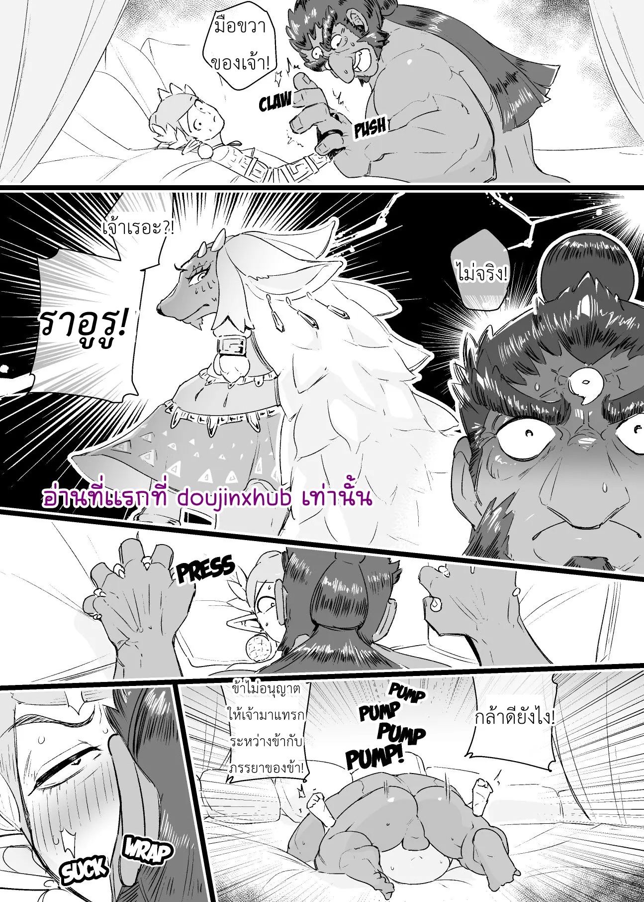 กรงแห่งโซไน-44