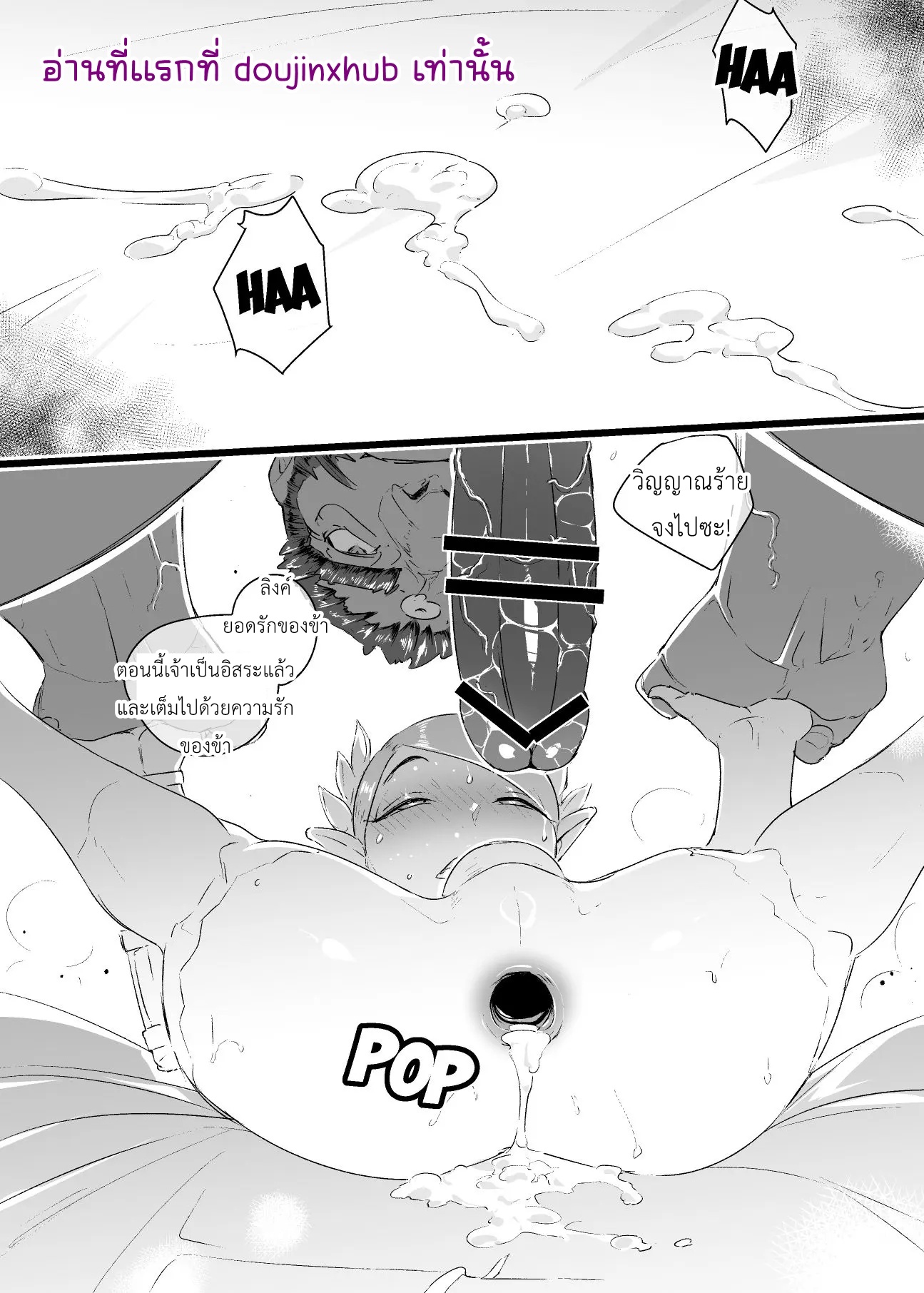 กรงแห่งโซไน-46