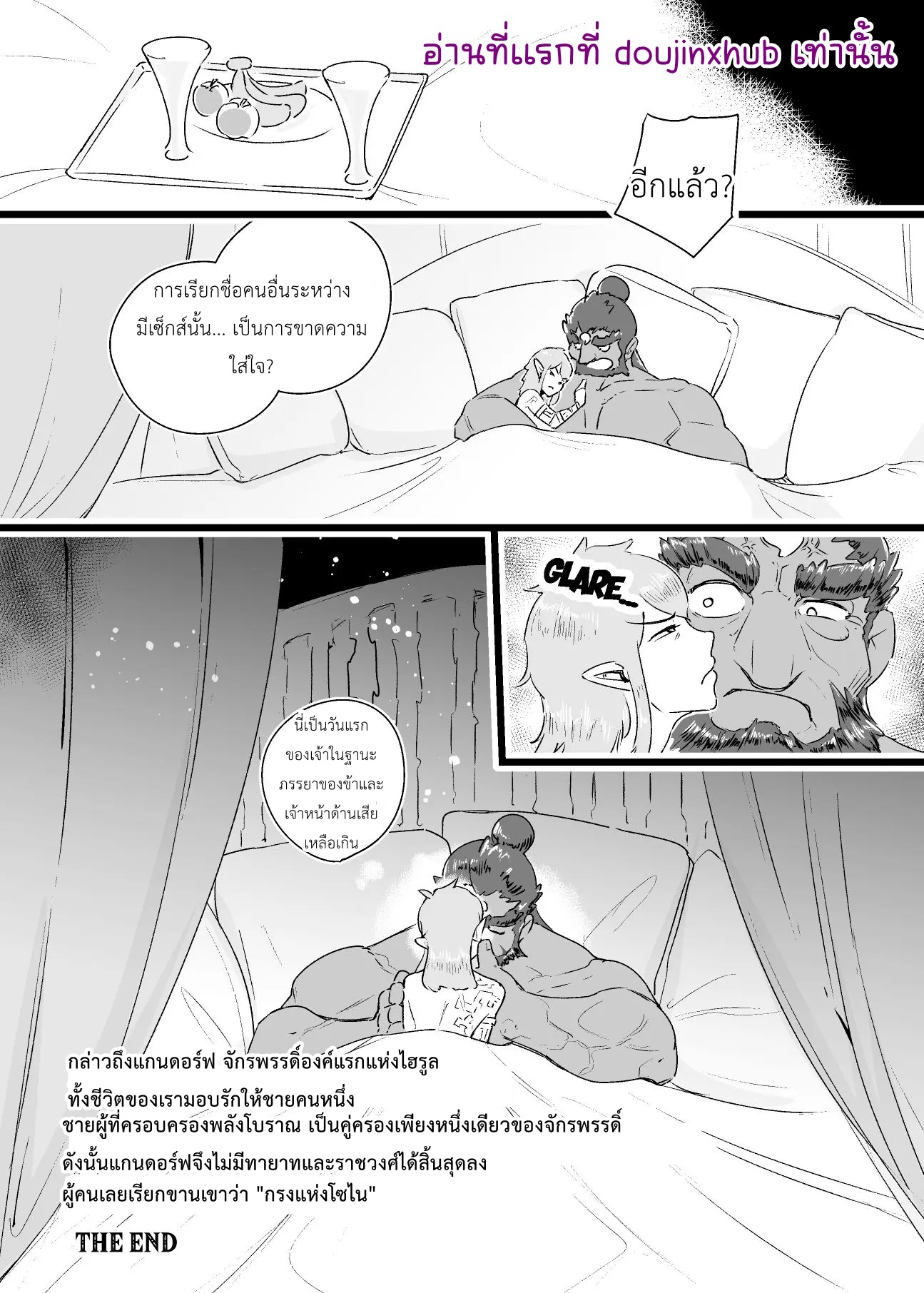 กรงแห่งโซไน-47
