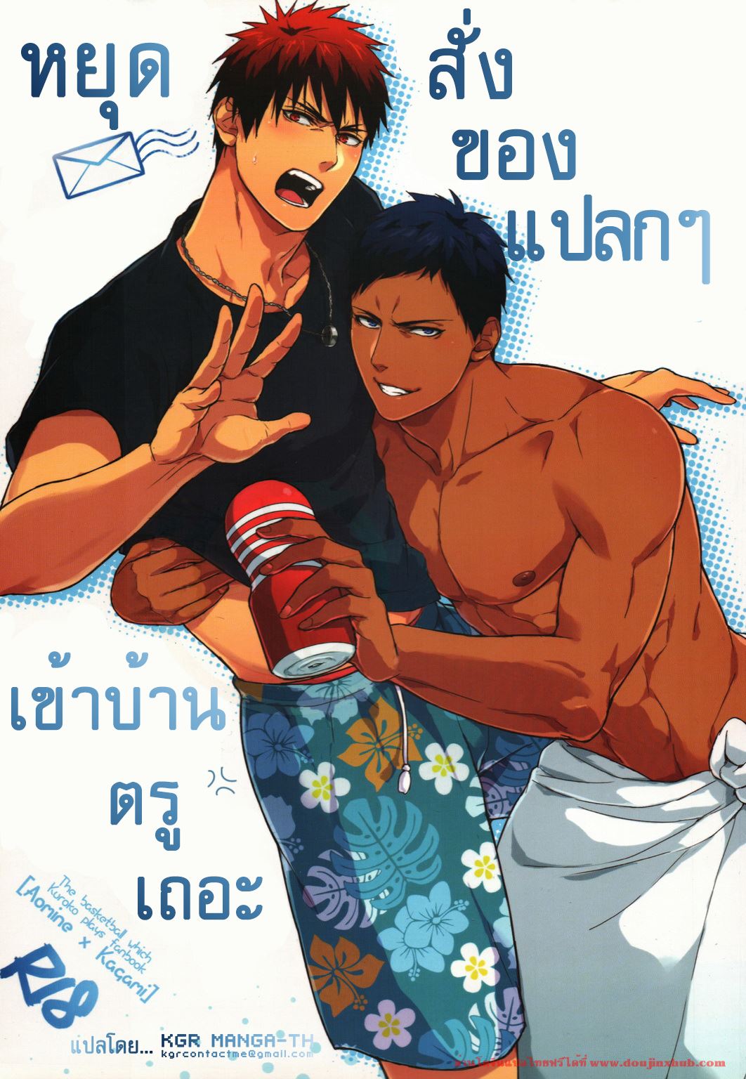 หยุดสั่งของแปลกๆเข้าบ้านตรูเถอะ-1