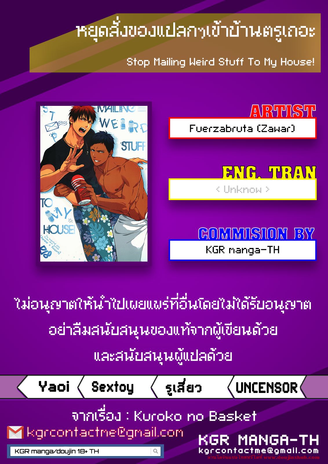 หยุดสั่งของแปลกๆเข้าบ้านตรูเถอะ-2