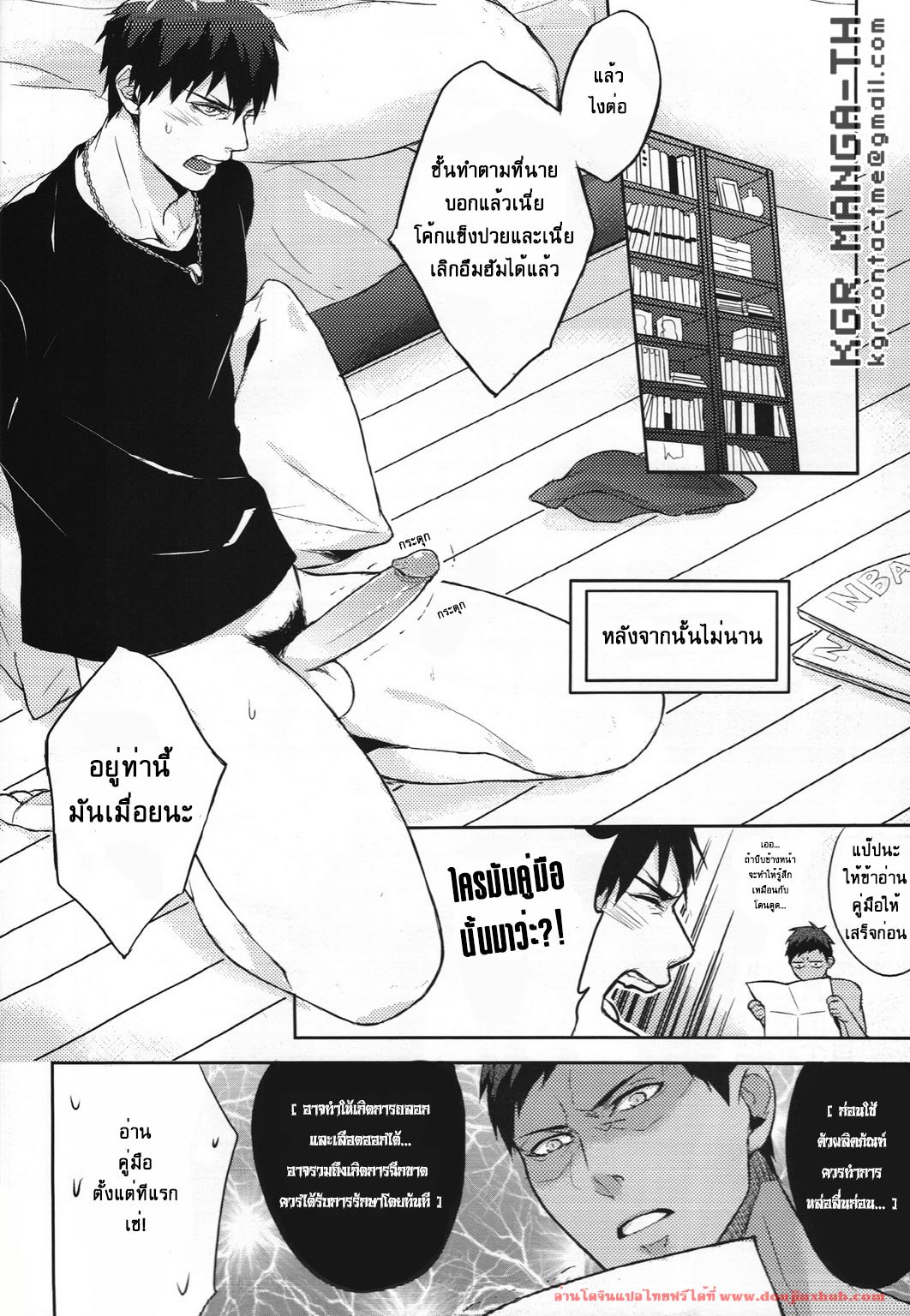 หยุดสั่งของแปลกๆเข้าบ้านตรูเถอะ-11