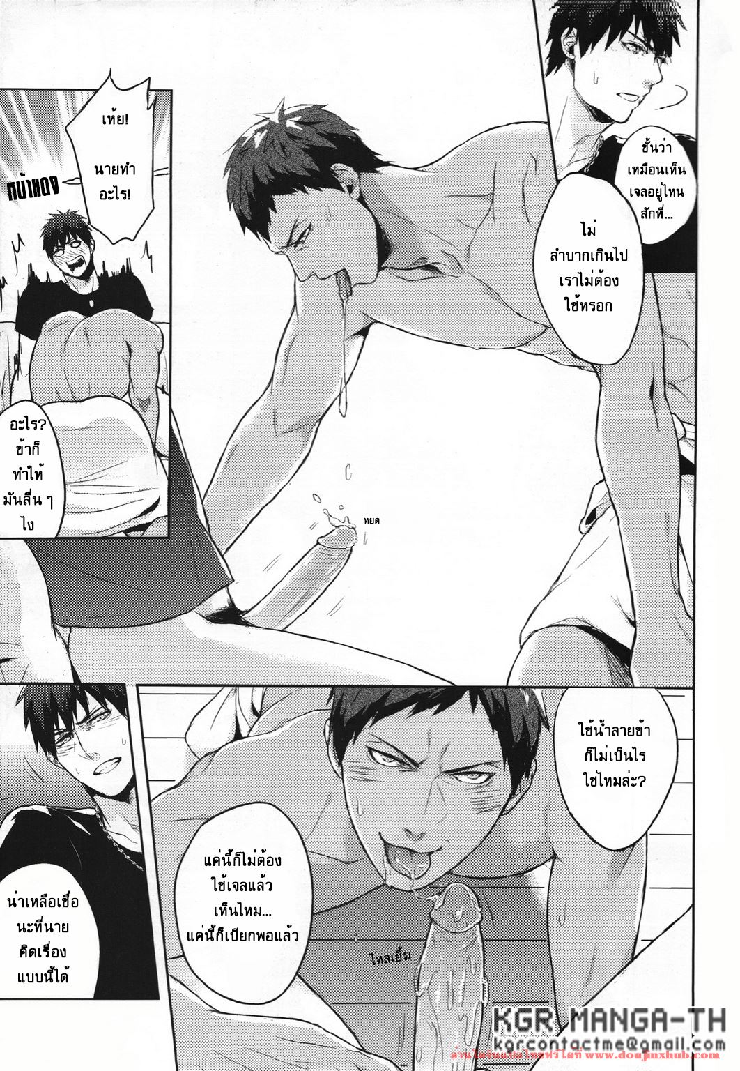หยุดสั่งของแปลกๆเข้าบ้านตรูเถอะ-12