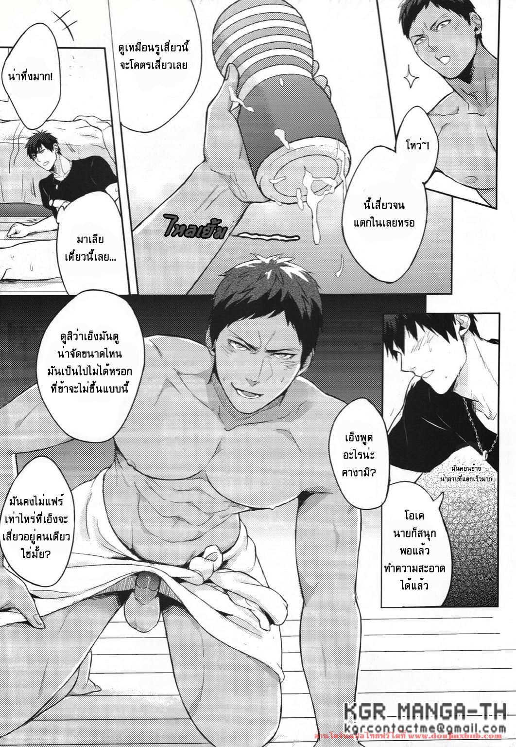 หยุดสั่งของแปลกๆเข้าบ้านตรูเถอะ-16