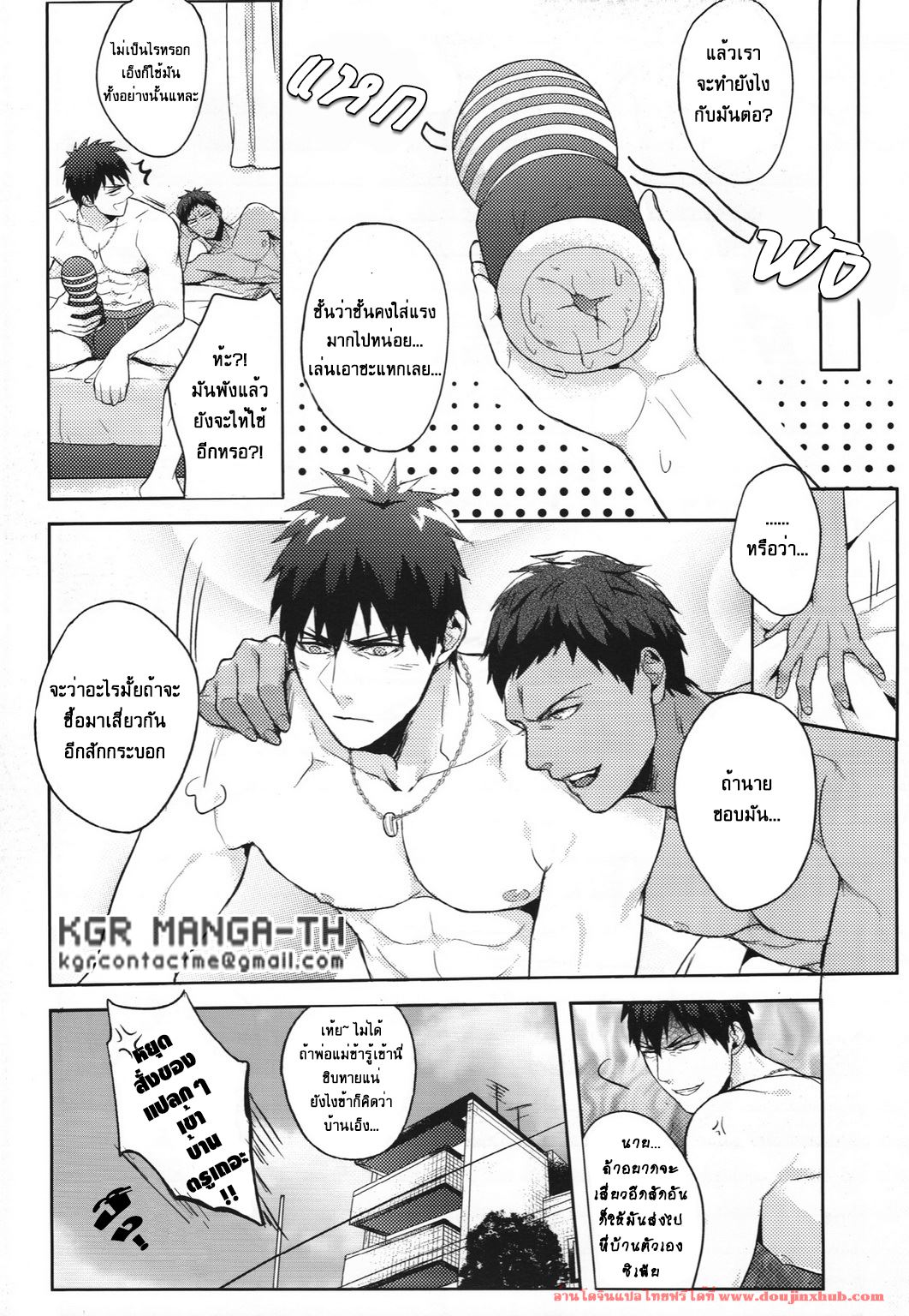 หยุดสั่งของแปลกๆเข้าบ้านตรูเถอะ-23
