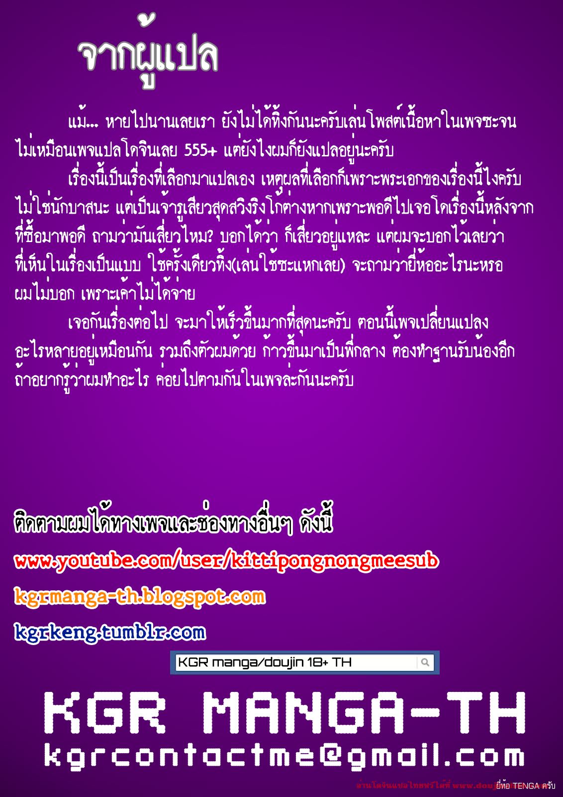 หยุดสั่งของแปลกๆเข้าบ้านตรูเถอะ-27