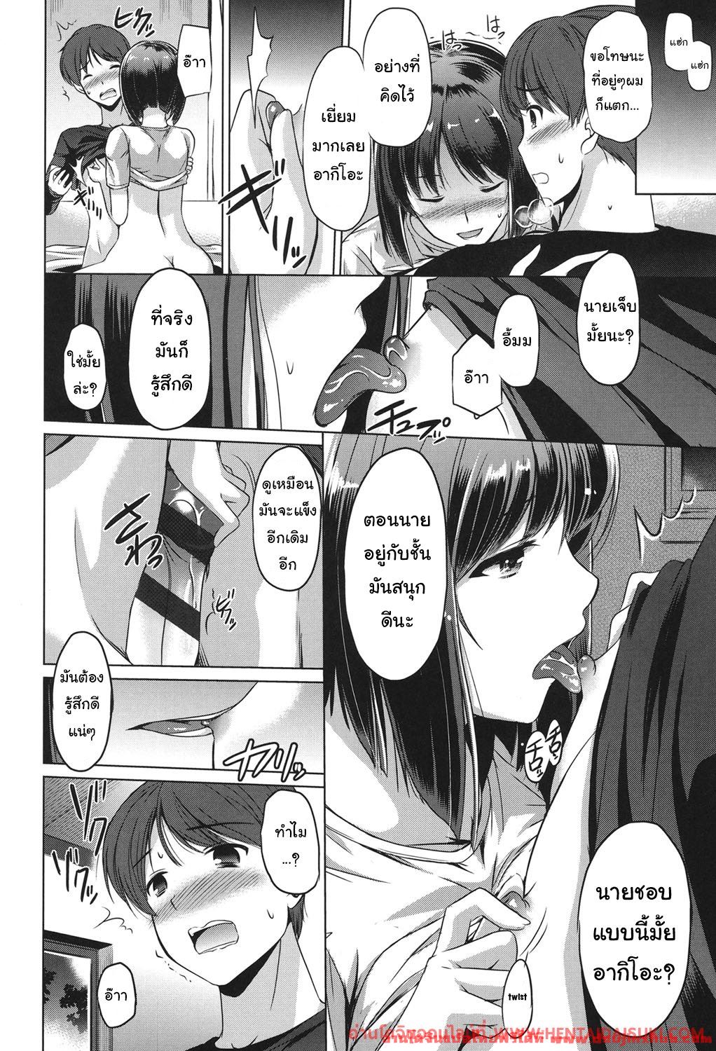 น้องพี่ที่รัก-14