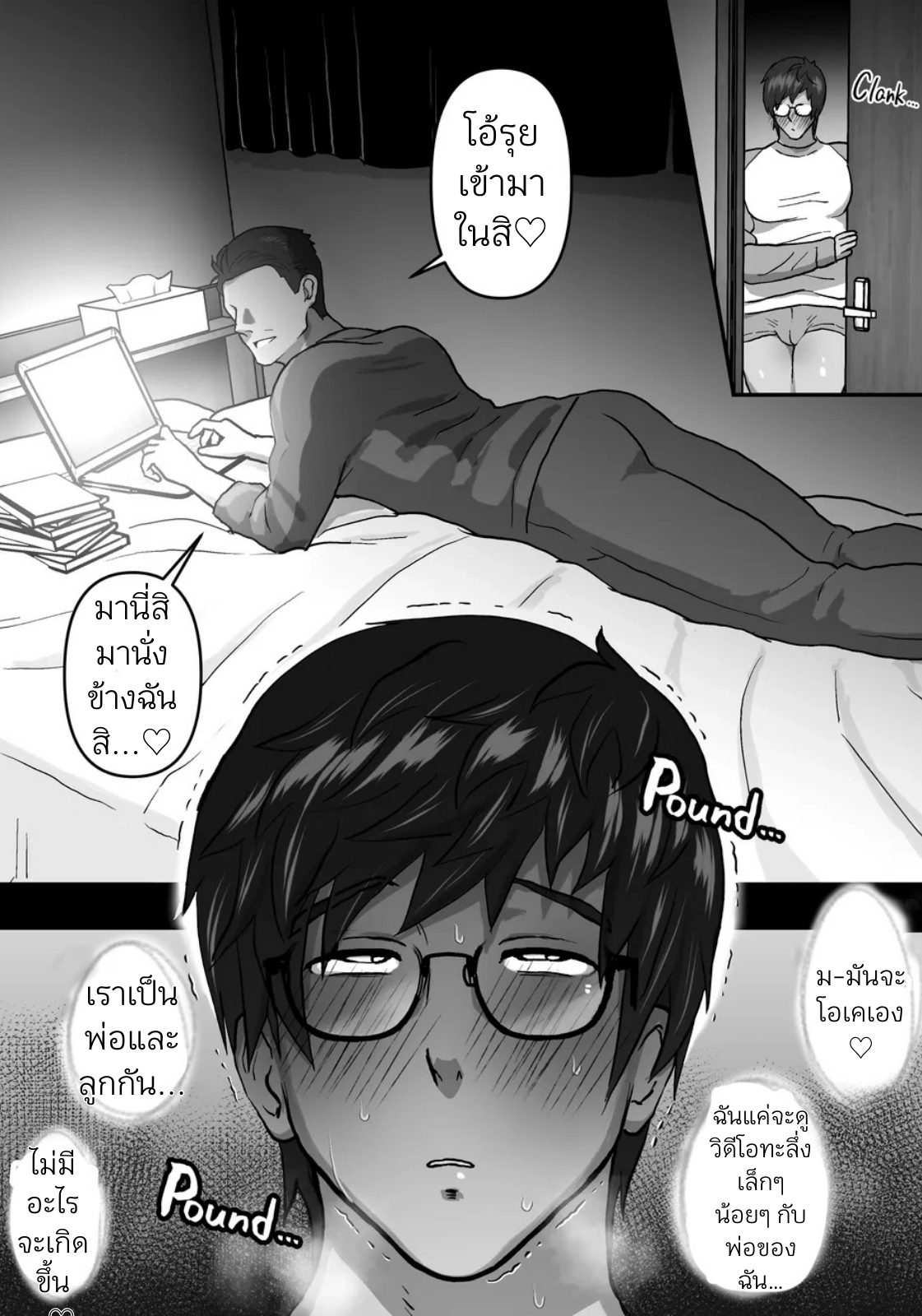 การดูวิดีโอโป๊ตามลำพังกับพ่อของฉัน-13