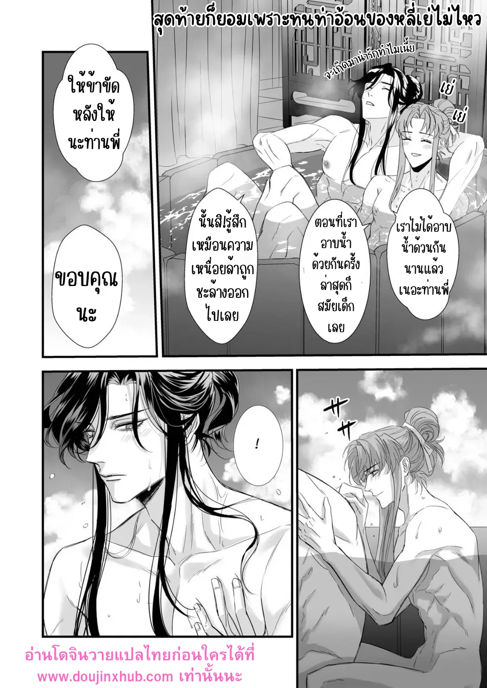ข้าให้ท่านเป็นที่หนึ่งในใจข้า-11