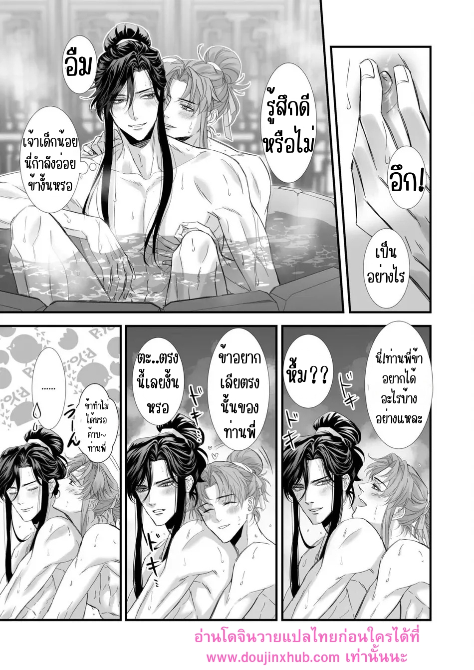 ข้าให้ท่านเป็นที่หนึ่งในใจข้า-12