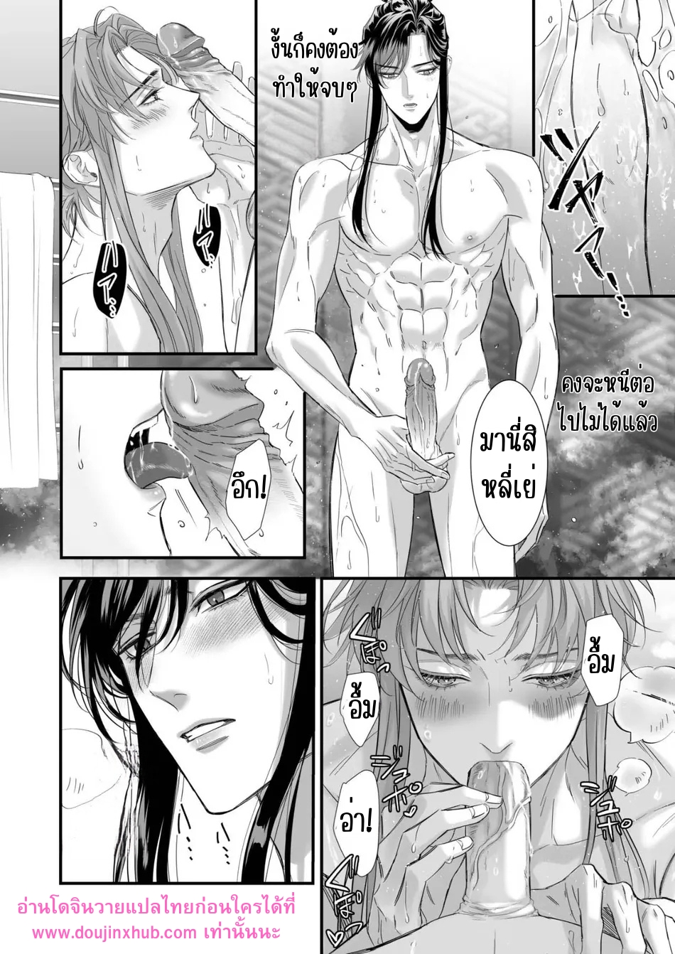 ข้าให้ท่านเป็นที่หนึ่งในใจข้า-13