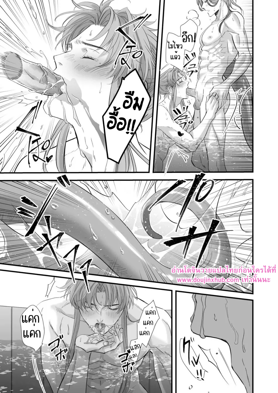 ข้าให้ท่านเป็นที่หนึ่งในใจข้า-16