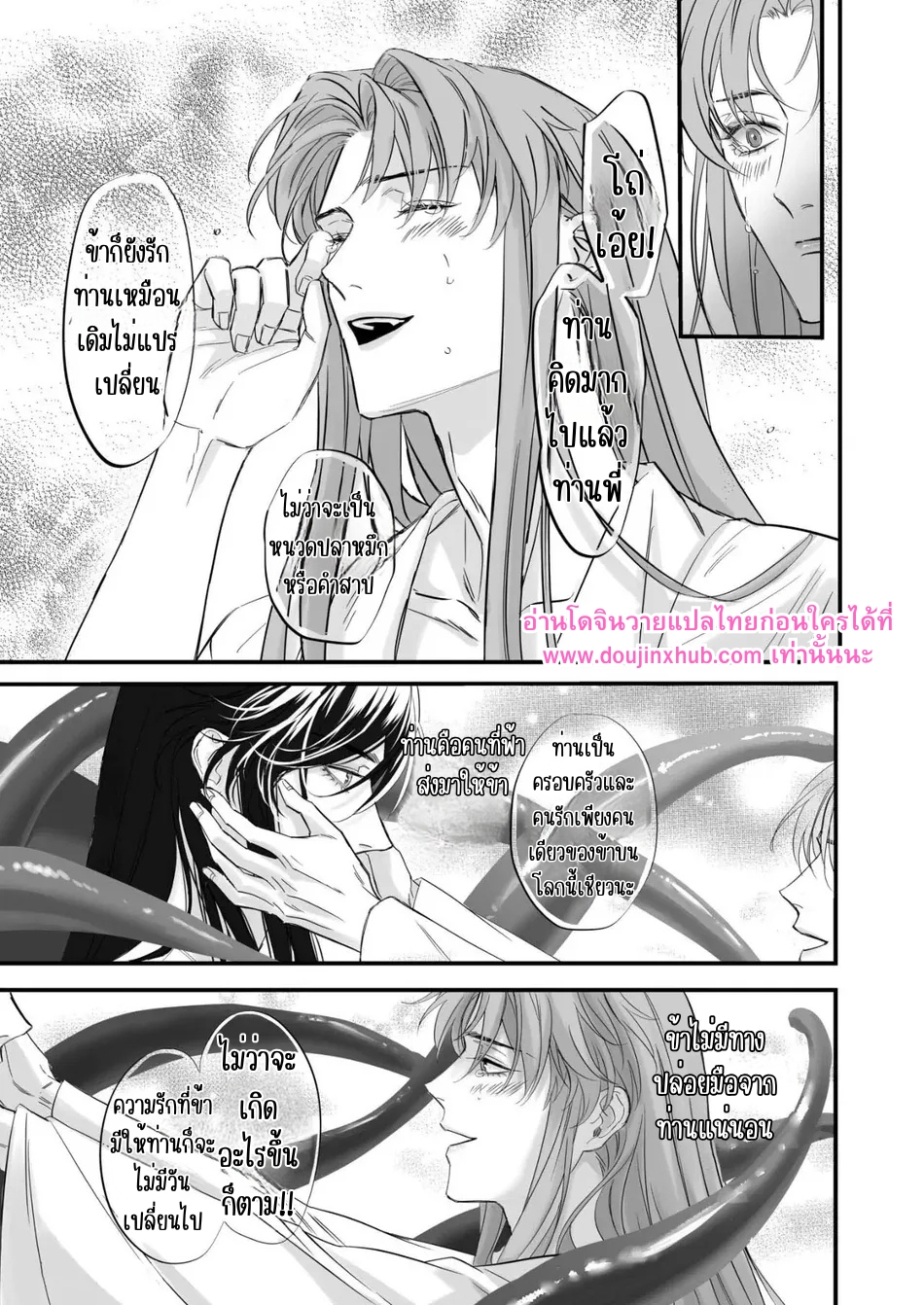 ข้าให้ท่านเป็นที่หนึ่งในใจข้า-22