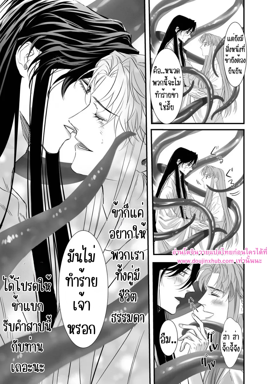 ข้าให้ท่านเป็นที่หนึ่งในใจข้า-24
