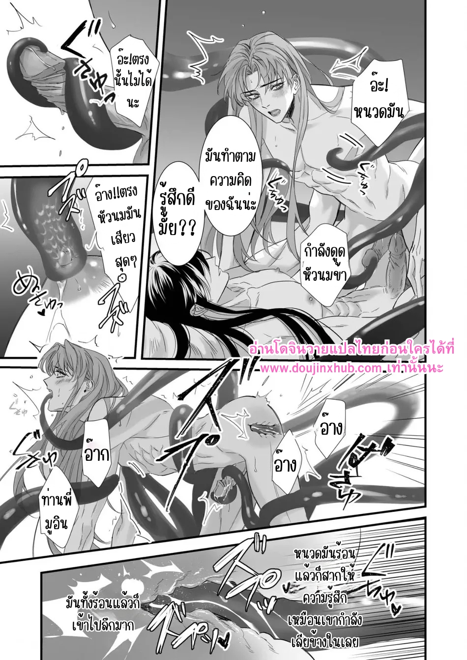 ข้าให้ท่านเป็นที่หนึ่งในใจข้า-26