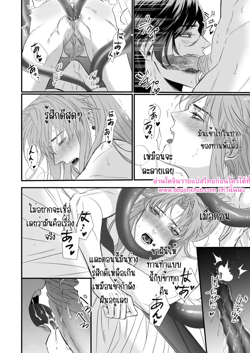 ข้าให้ท่านเป็นที่หนึ่งในใจข้า-29