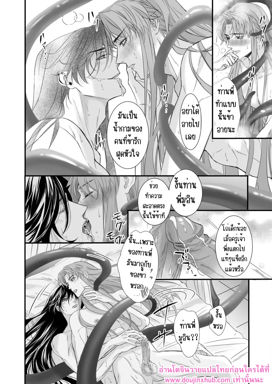 ข้าให้ท่านเป็นที่หนึ่งในใจข้า-31