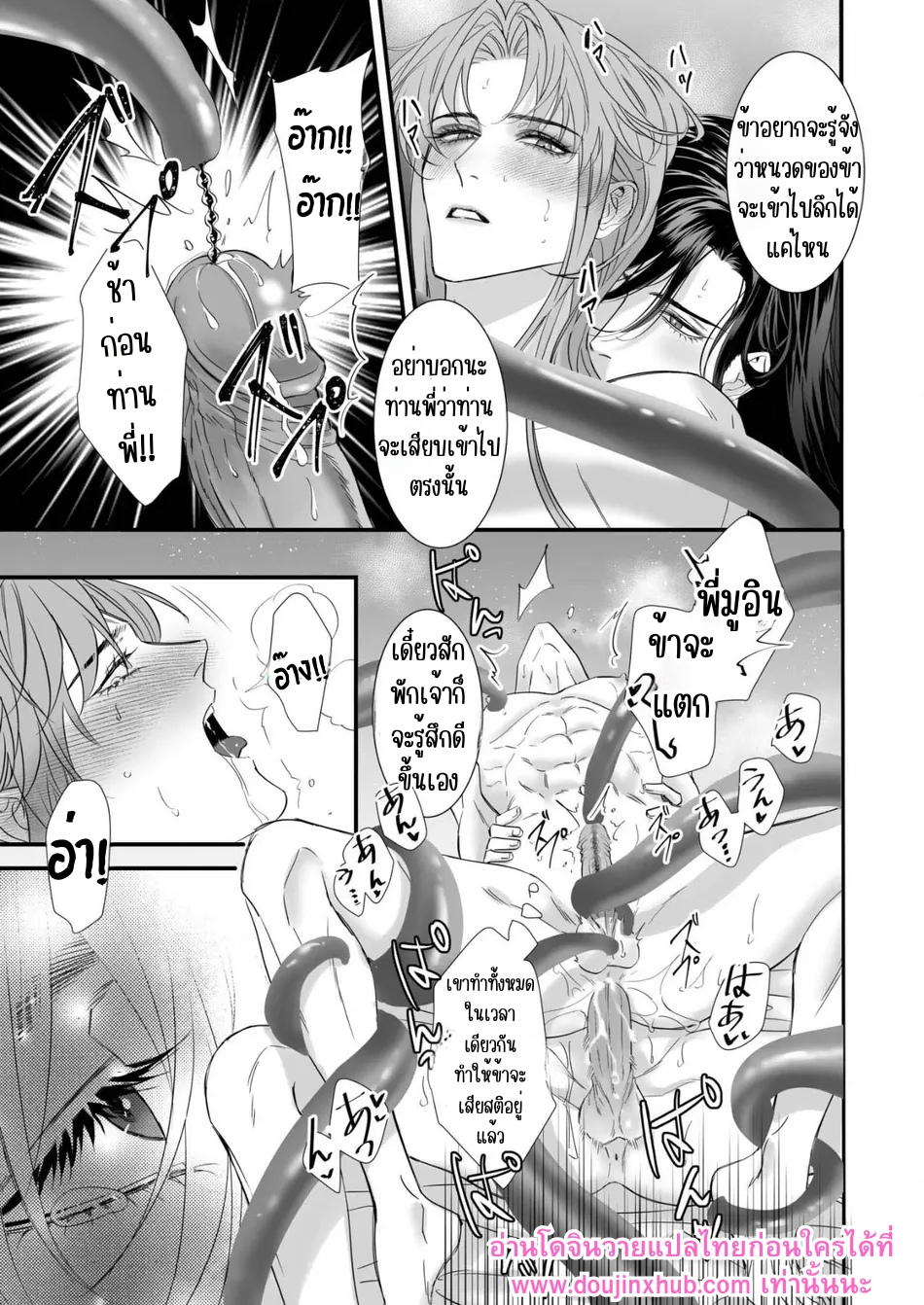 ข้าให้ท่านเป็นที่หนึ่งในใจข้า-32