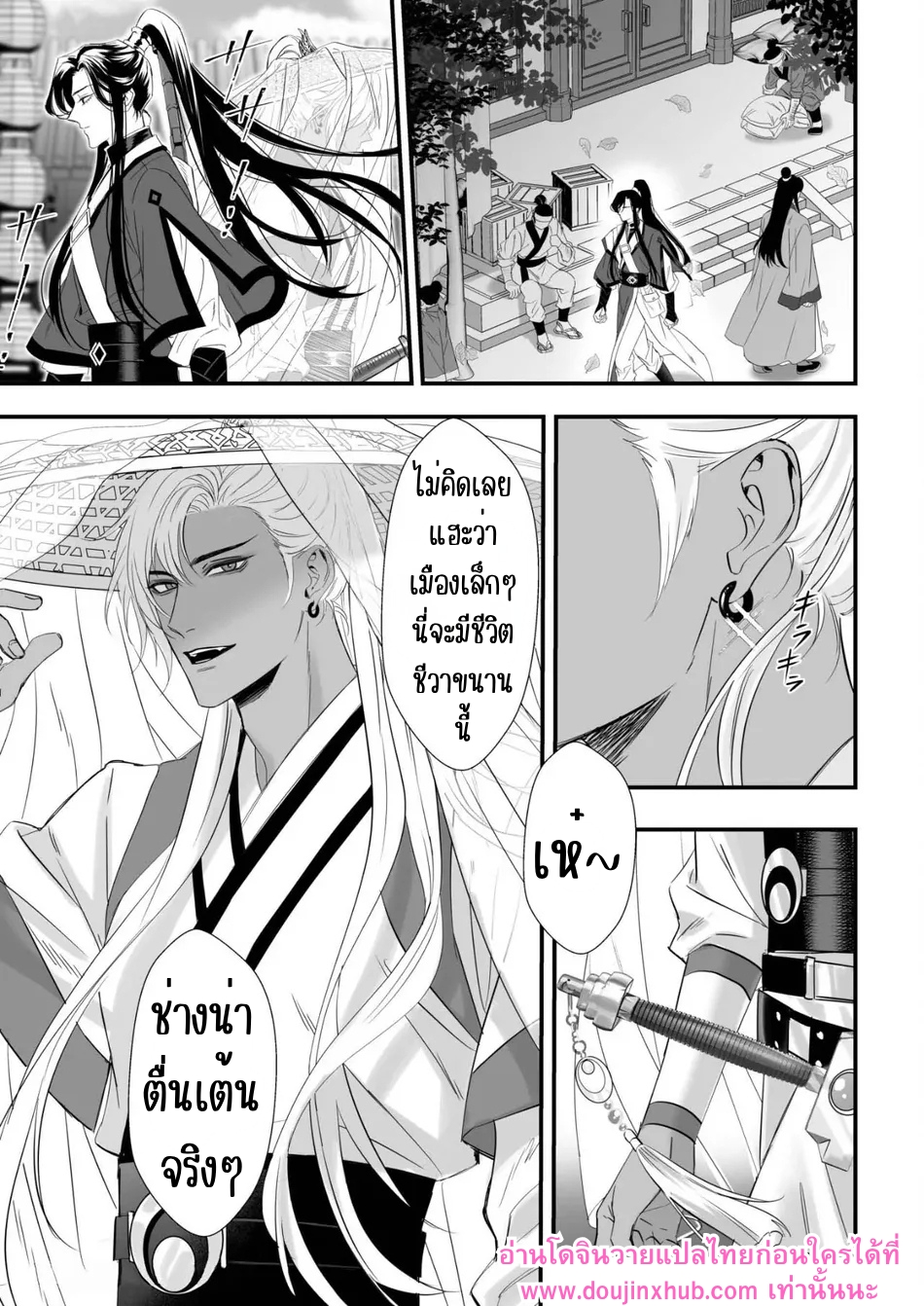 ข้าให้ท่านเป็นที่หนึ่งในใจข้า-42