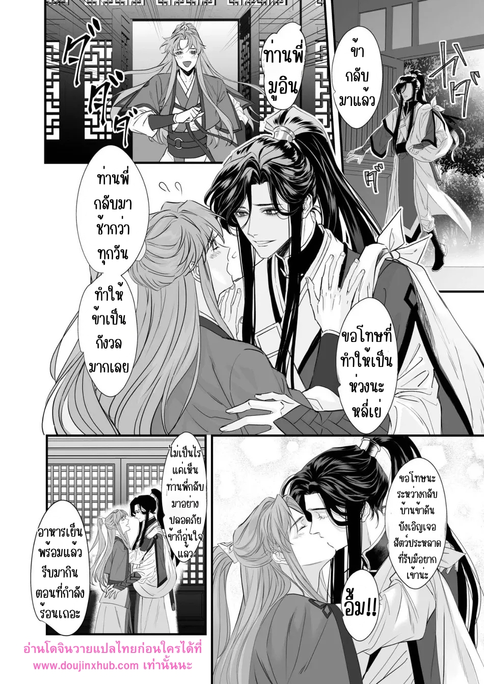 ข้าให้ท่านเป็นที่หนึ่งในใจข้า-5