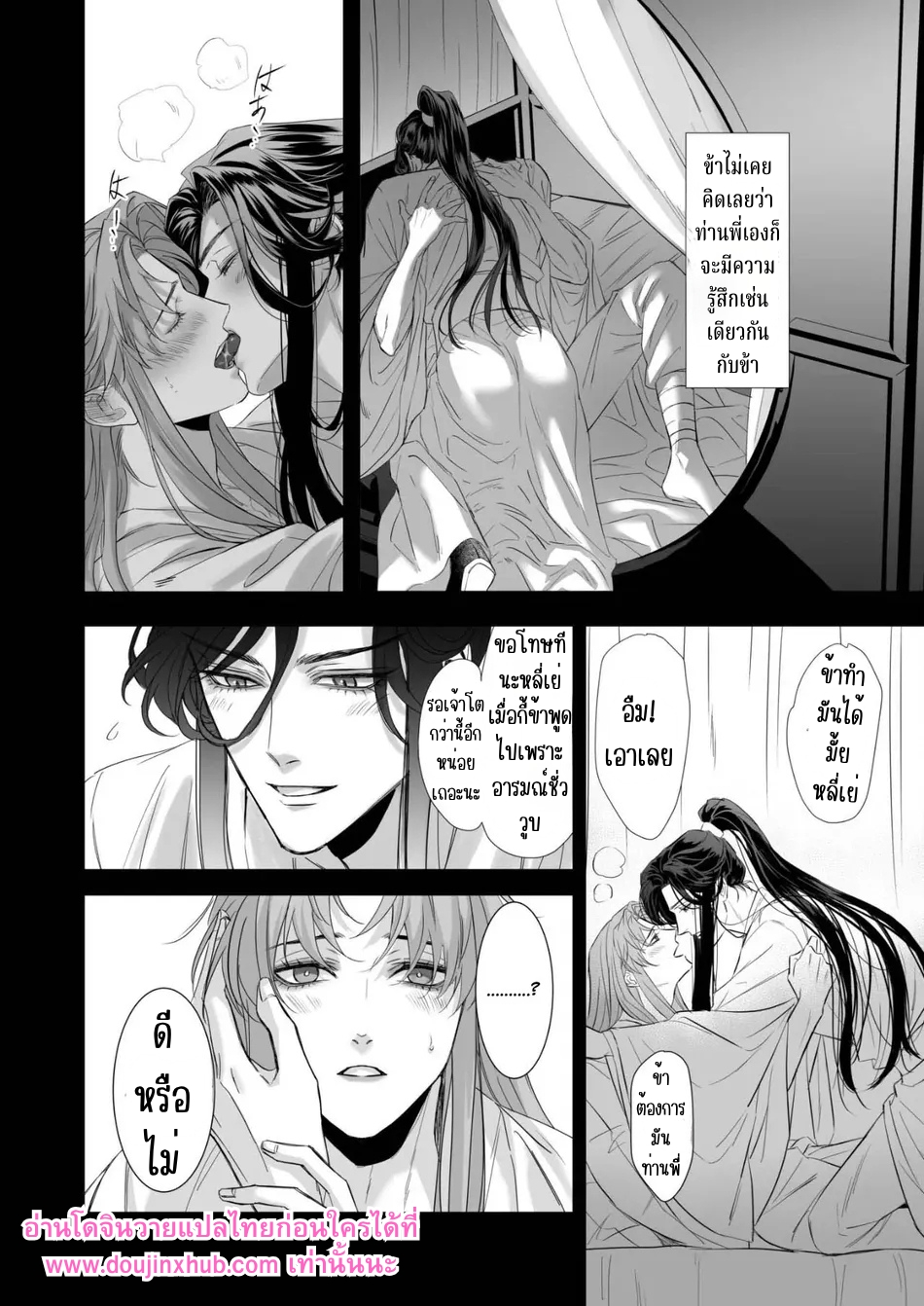 ข้าให้ท่านเป็นที่หนึ่งในใจข้า-7