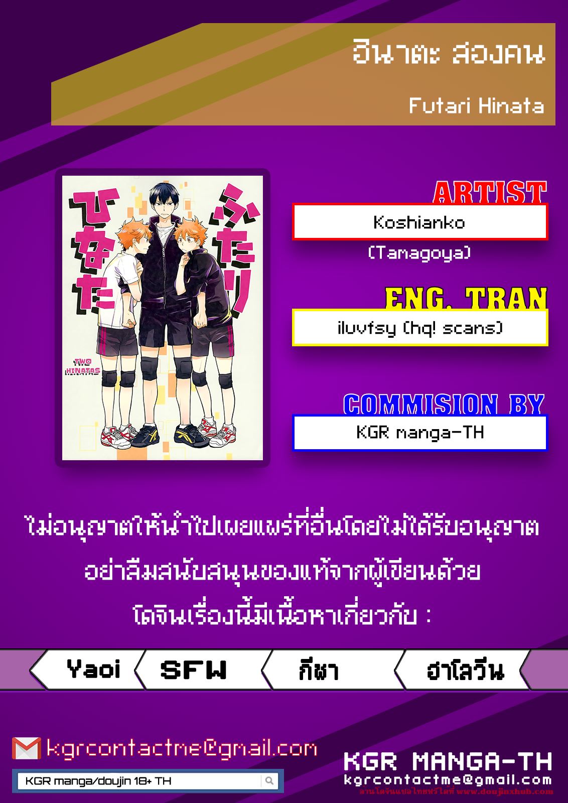 ฮินาตะสองคน-2