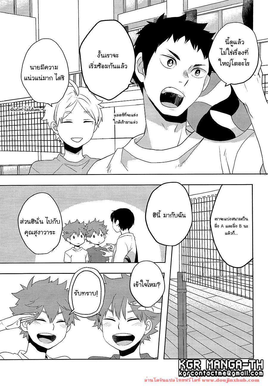 ฮินาตะสองคน-11