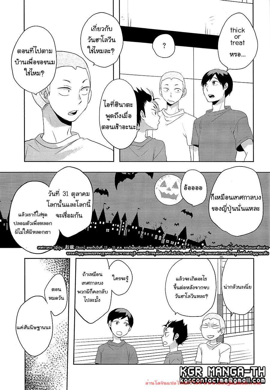 ฮินาตะสองคน-13