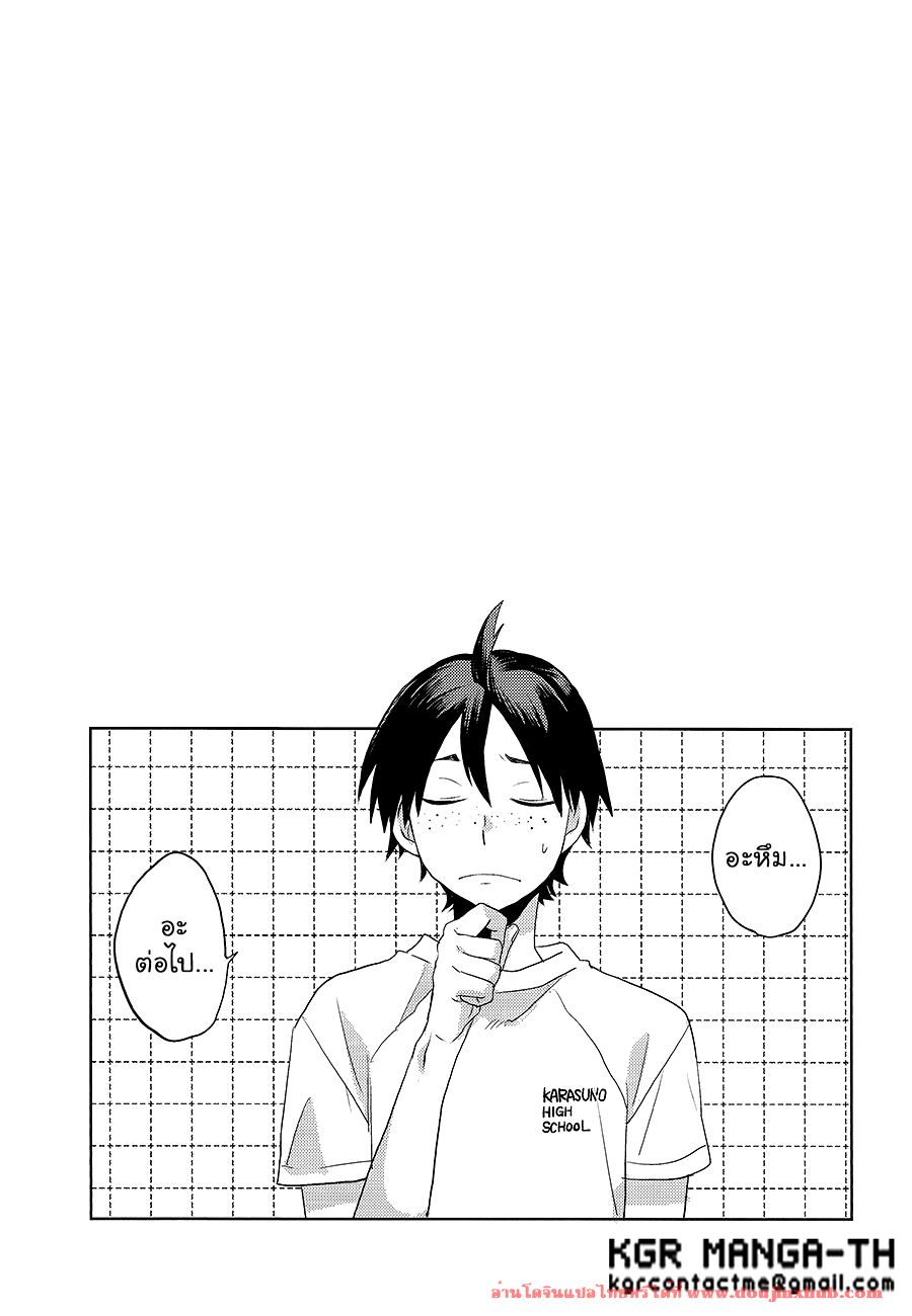 ฮินาตะสองคน-15