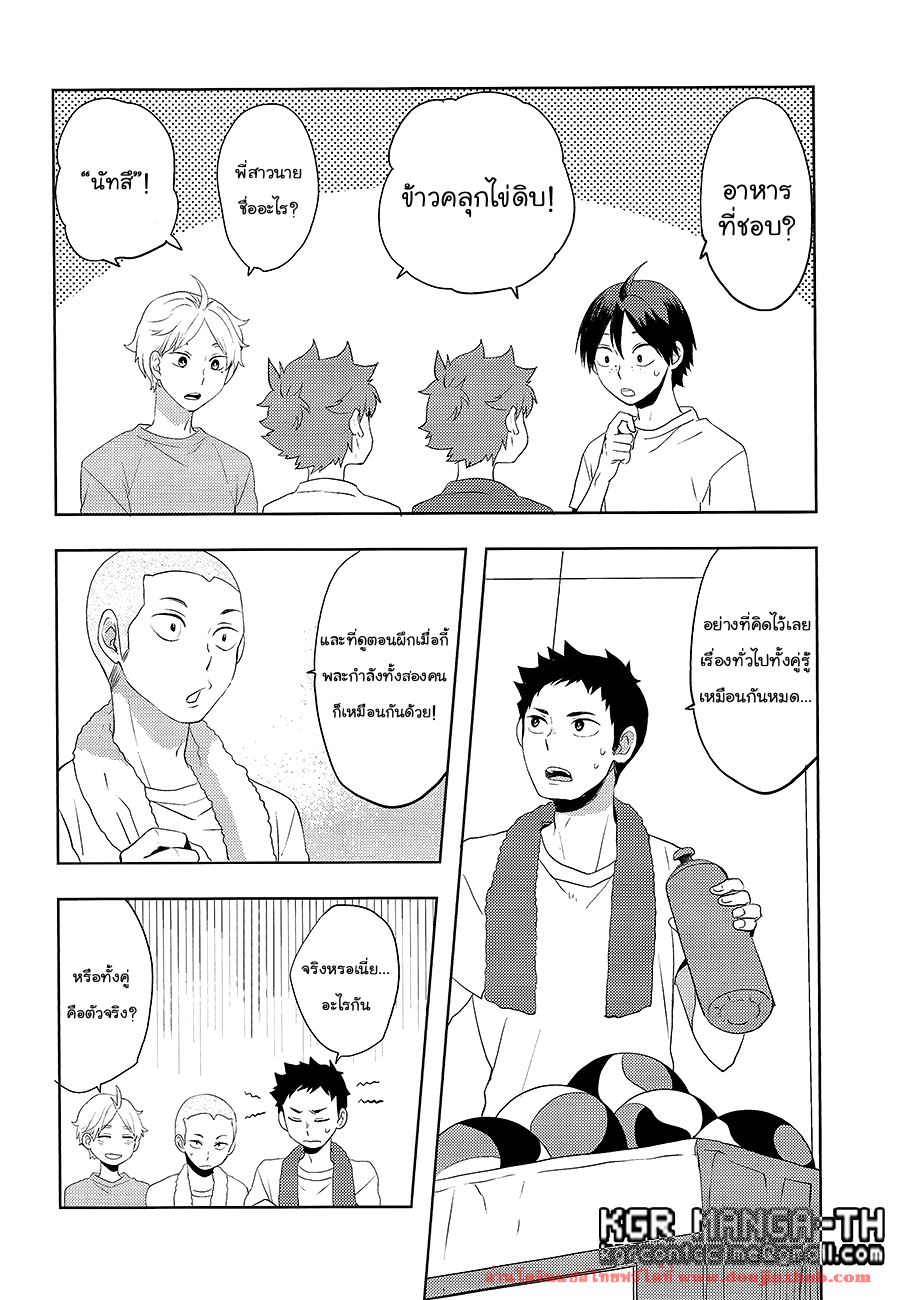 ฮินาตะสองคน-16