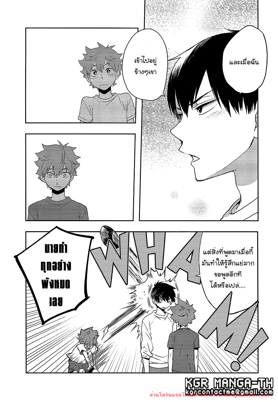 ฮินาตะสองคน-23