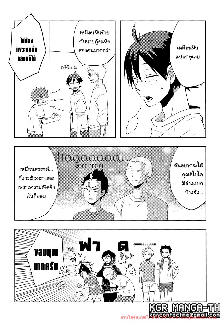 ฮินาตะสองคน-31