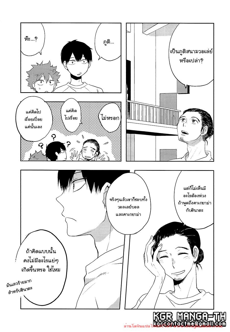 ฮินาตะสองคน-32