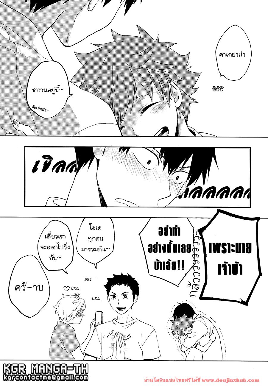 ฮินาตะสองคน-34